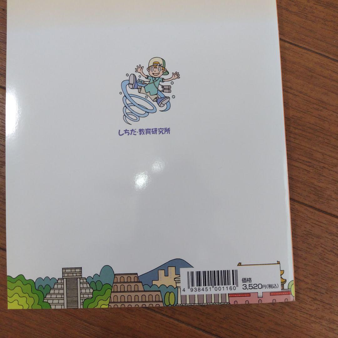 【美品】理科ソング　社会ソング　5冊セット　七田教育研究所 語学参考書　七田式
