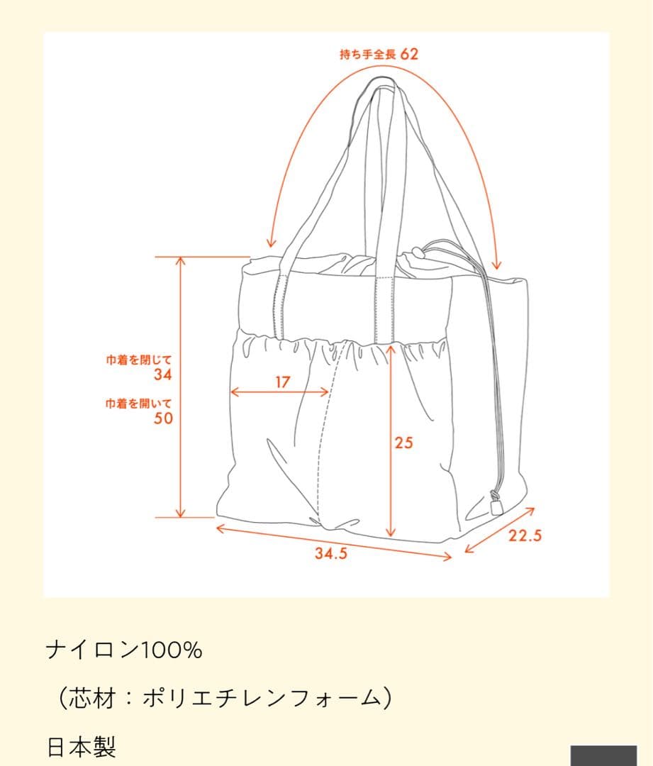 ほぼ日　yozora たびびとトート ポーチ　サコッシュ　３点セット