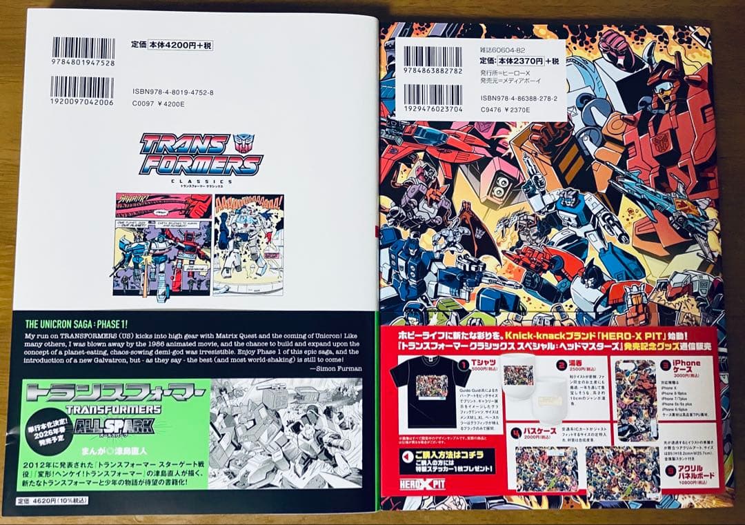 トランスフォーマー クラシックス 12冊セット 帯付き 初版 アメコミ 邦訳版