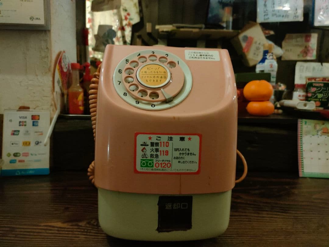 ピンクの電話
