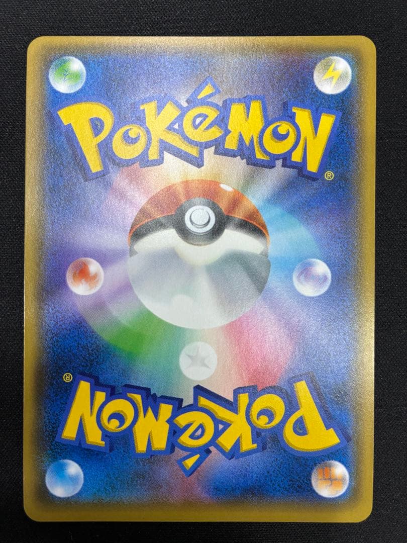 イースターのピカチュウ PROMO SM-Pプロモカード 055/SM-P