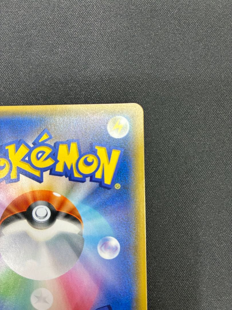 イースターのピカチュウ PROMO SM-Pプロモカード 055/SM-P