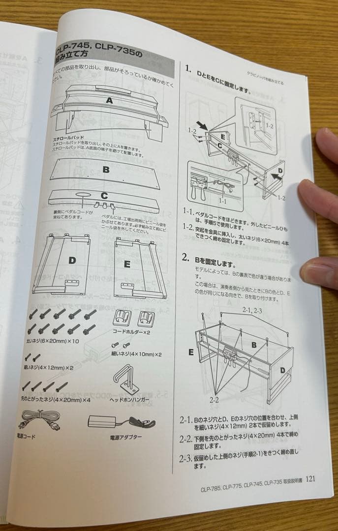 【ヤマハ電子ピアノ】YAMAHA CLP-735 ホワイト 配送要相談