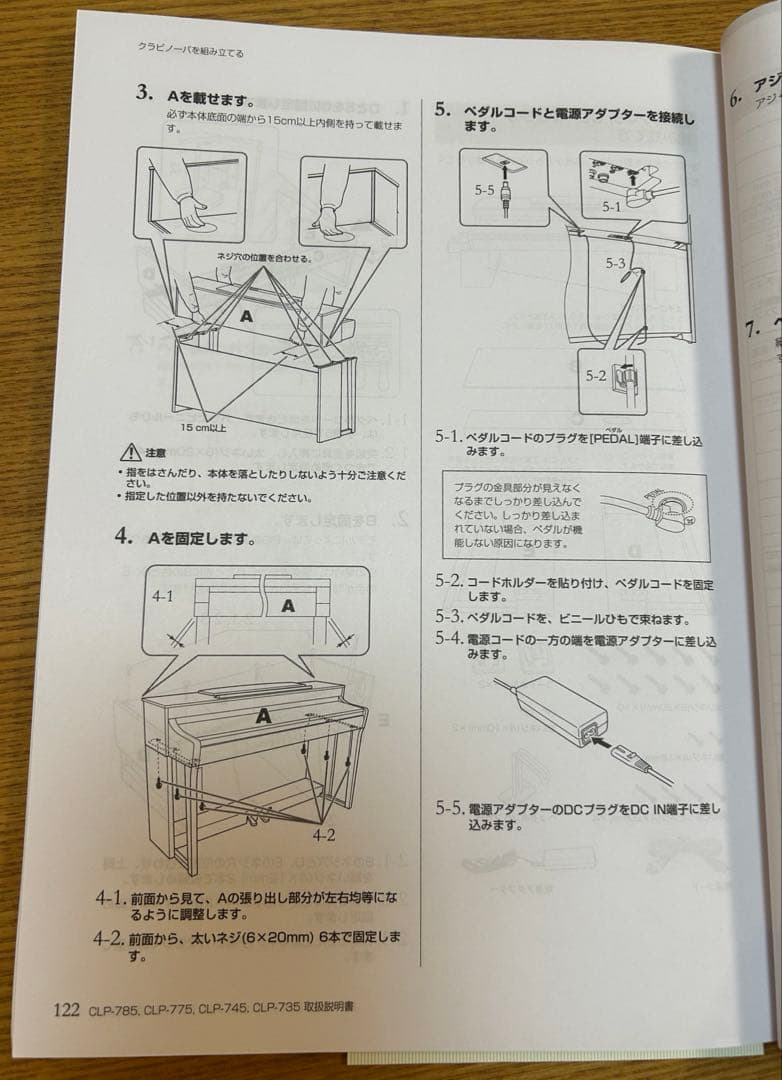 【ヤマハ電子ピアノ】YAMAHA CLP-735 ホワイト 配送要相談