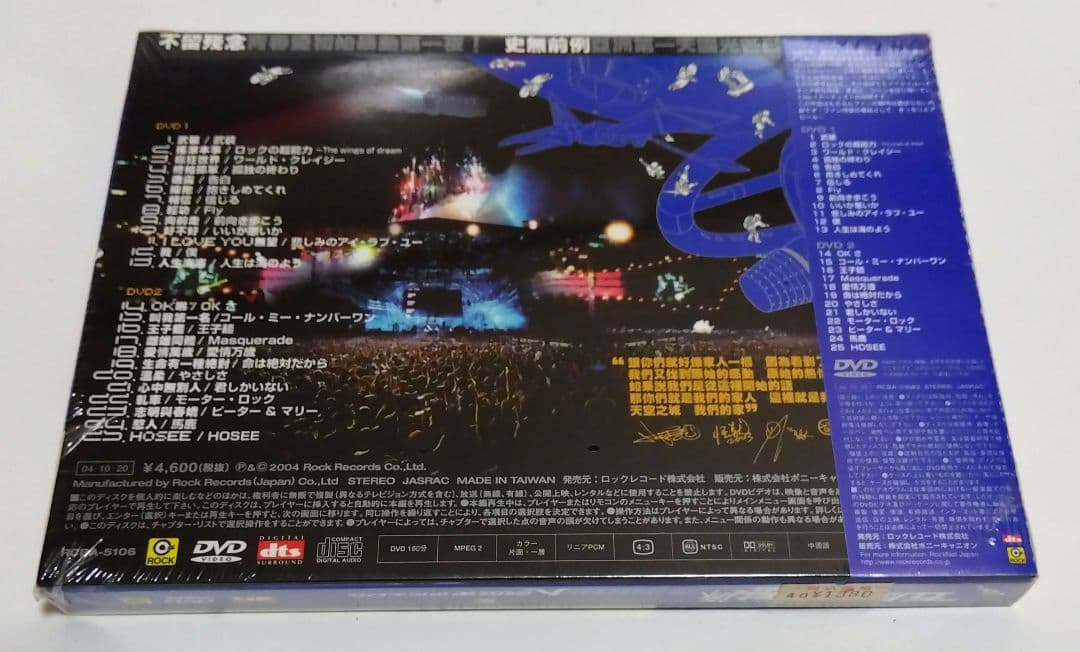 (シールド新品)メイデイ 五月天 2003 天空の城ライヴ 日本盤2DVD