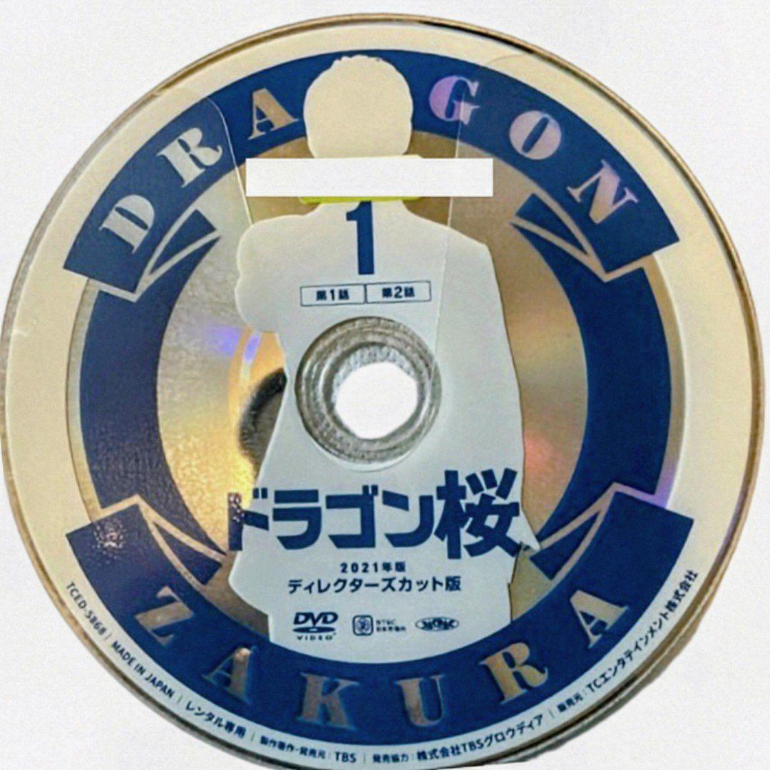 ドラゴン桜 (2021) ディレクターズカット版 DVDセット 全5巻
