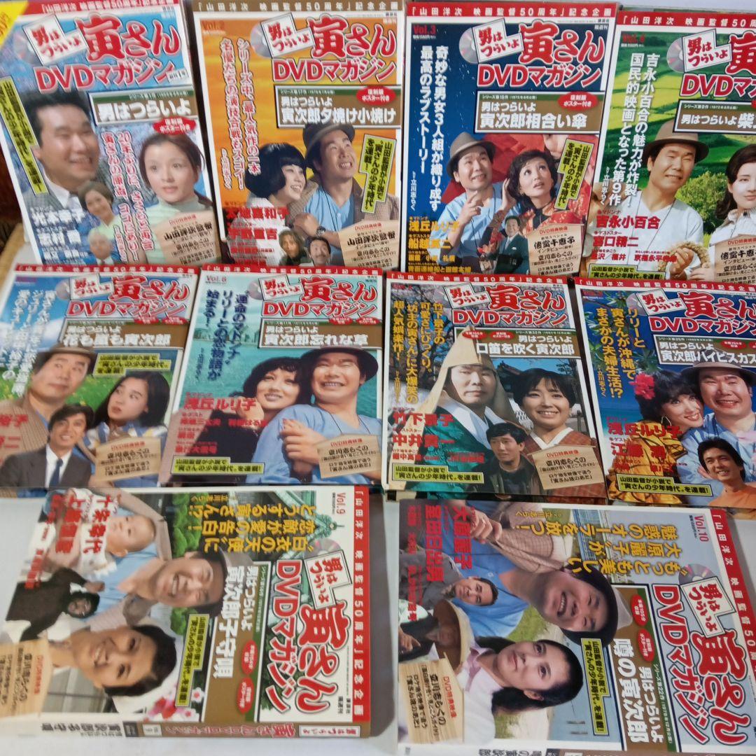 男はつらいよ寅さんDVDマガジンvol.1-23