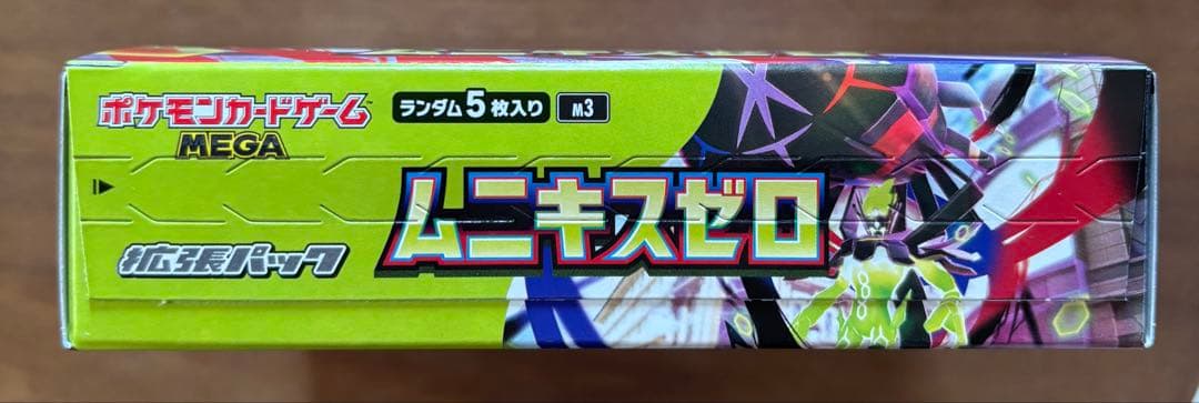 ポケモンカードゲーム ムニキスゼロ 1BOX 新品 シュリンクなし ペリペリあり