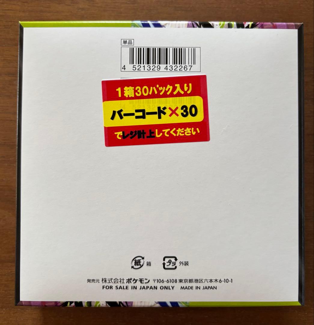 ポケモンカードゲーム ムニキスゼロ 1BOX 新品 シュリンクなし ペリペリあり