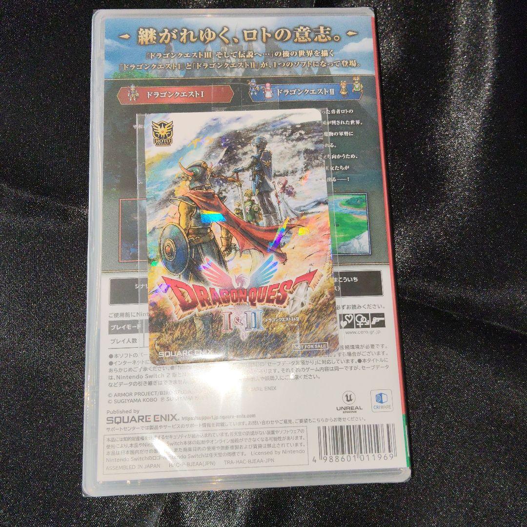 【新品未開封】Switch ソフト ドラゴンクエスト I＆II