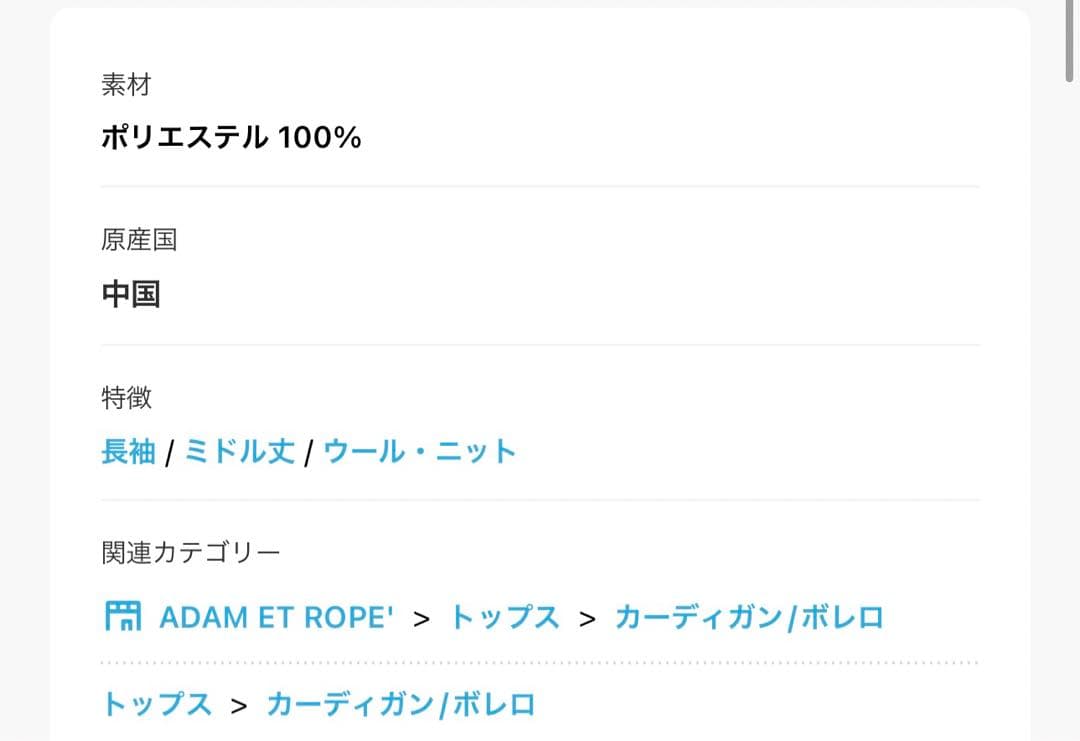 ADAM ET ROPE' 【サステナブル】BIGボタンニットカーディガン