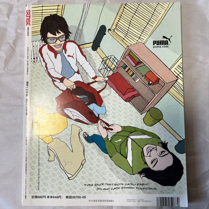 絶版！ SENSE センス 2003年 5月 ゴローズ プラダ ルイヴィトン 本