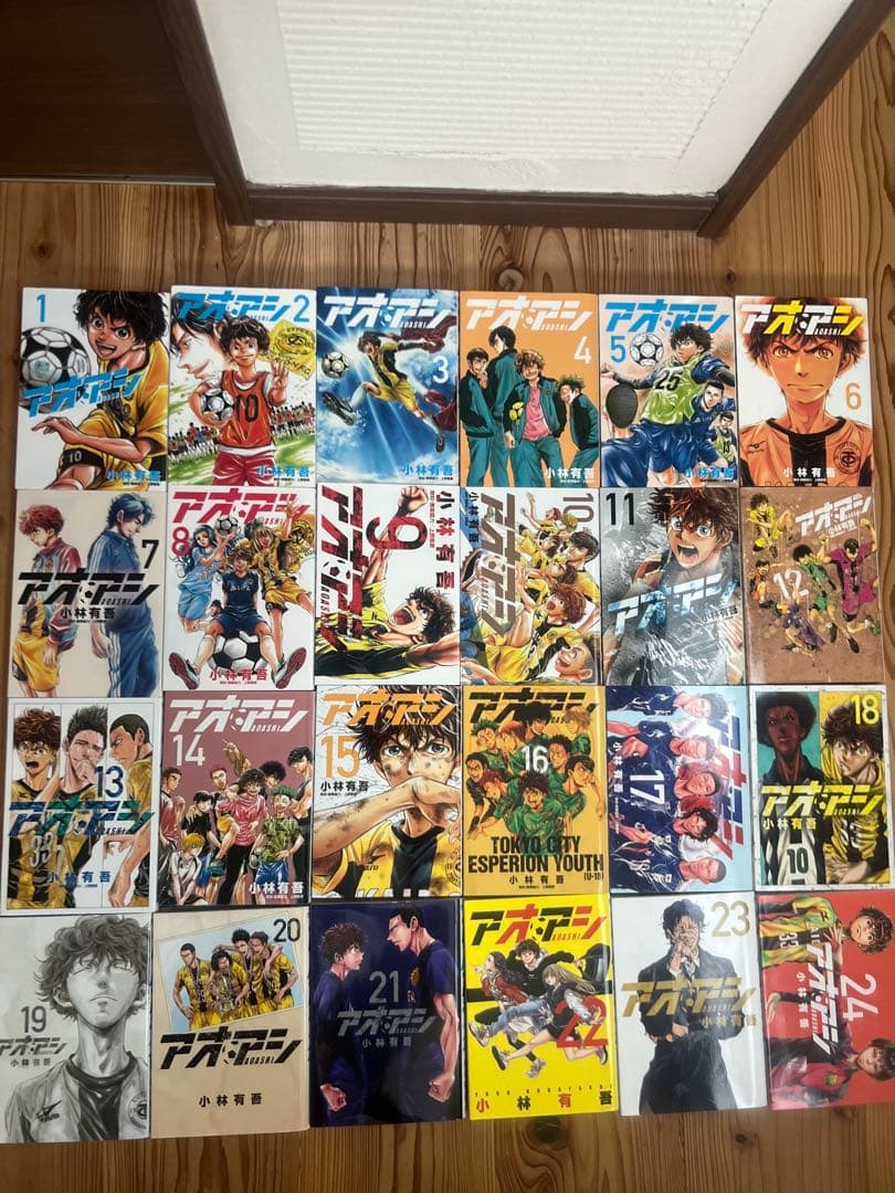 アオアシ　漫画1〜24巻セット