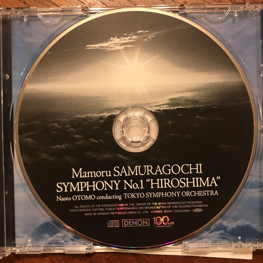 CD 美盤。あの佐村河内(サムラゴウチ)の交響曲第1番《HIROSHIMA》