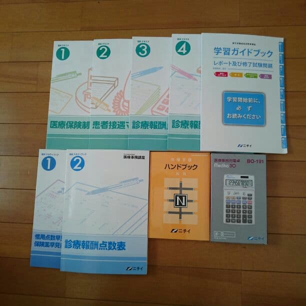 最新2016年度(未使用)ニチイ医療事務通信講座教材セット