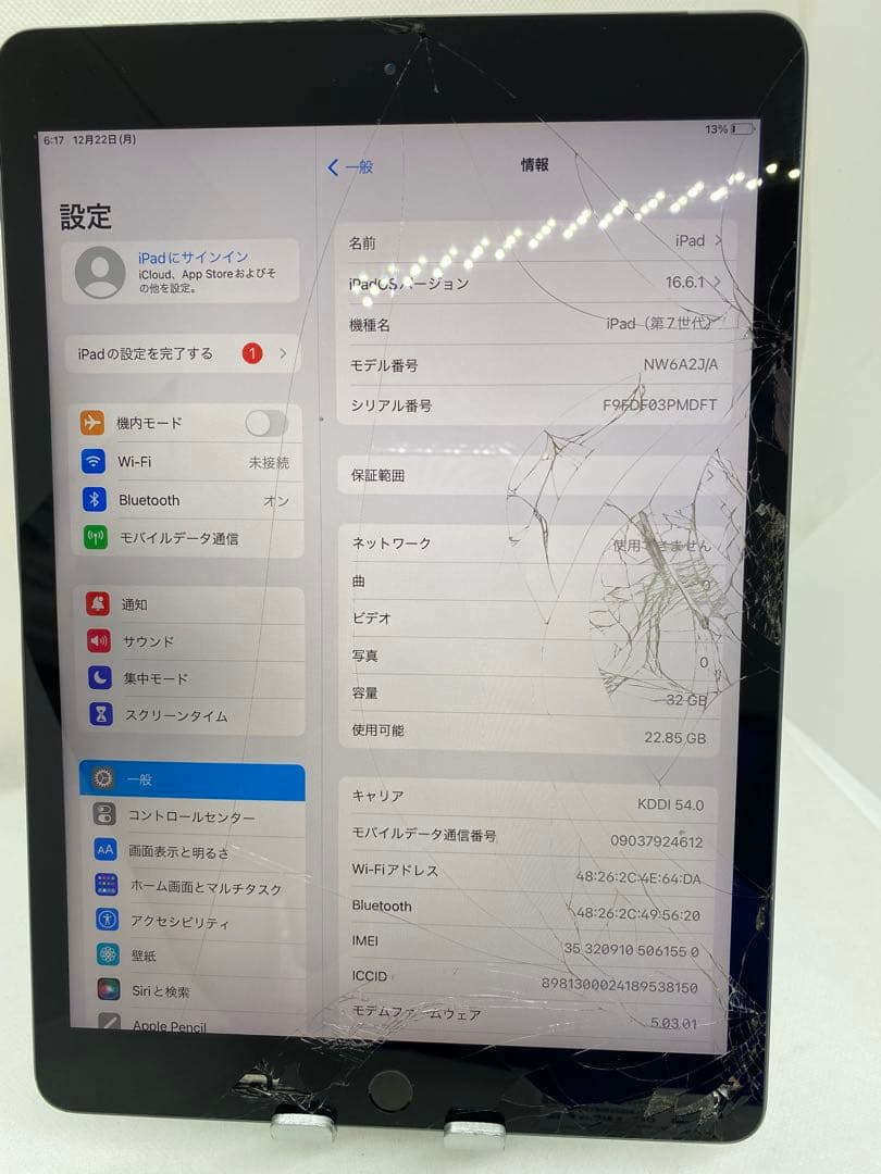 iPad 第7世代 32GB SIMフリー61550