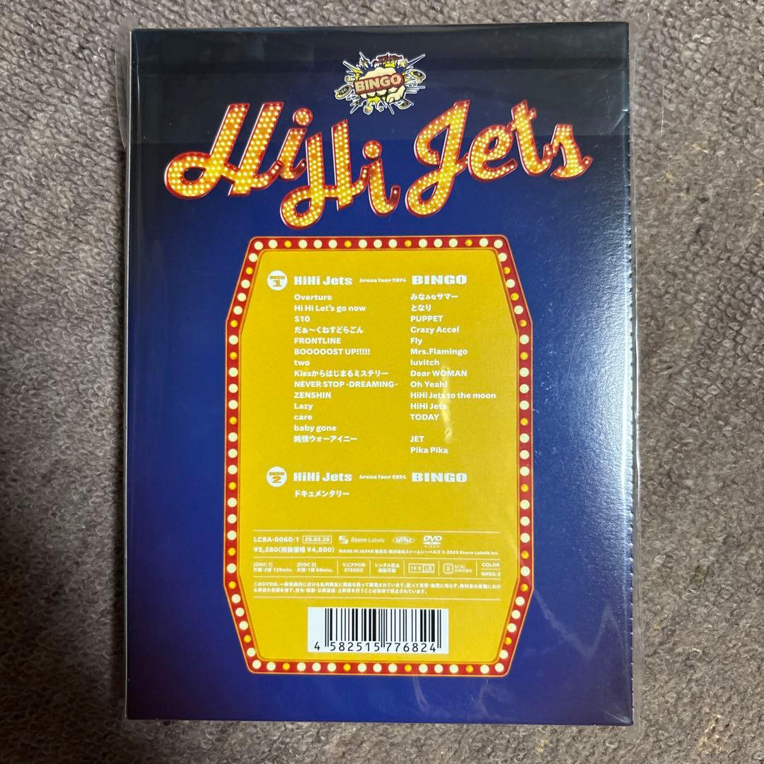 HiHi Jets Arena Tour 2024 BINGO DVD 未開封