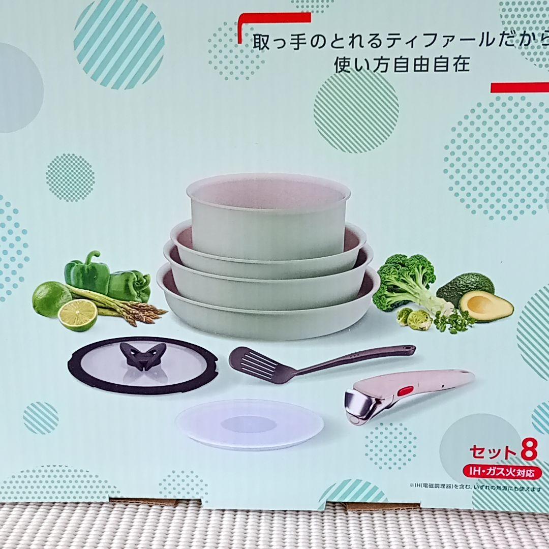 【新品/IH対応♪】セット8 IHパレット ミントグリーン インジニオネオ