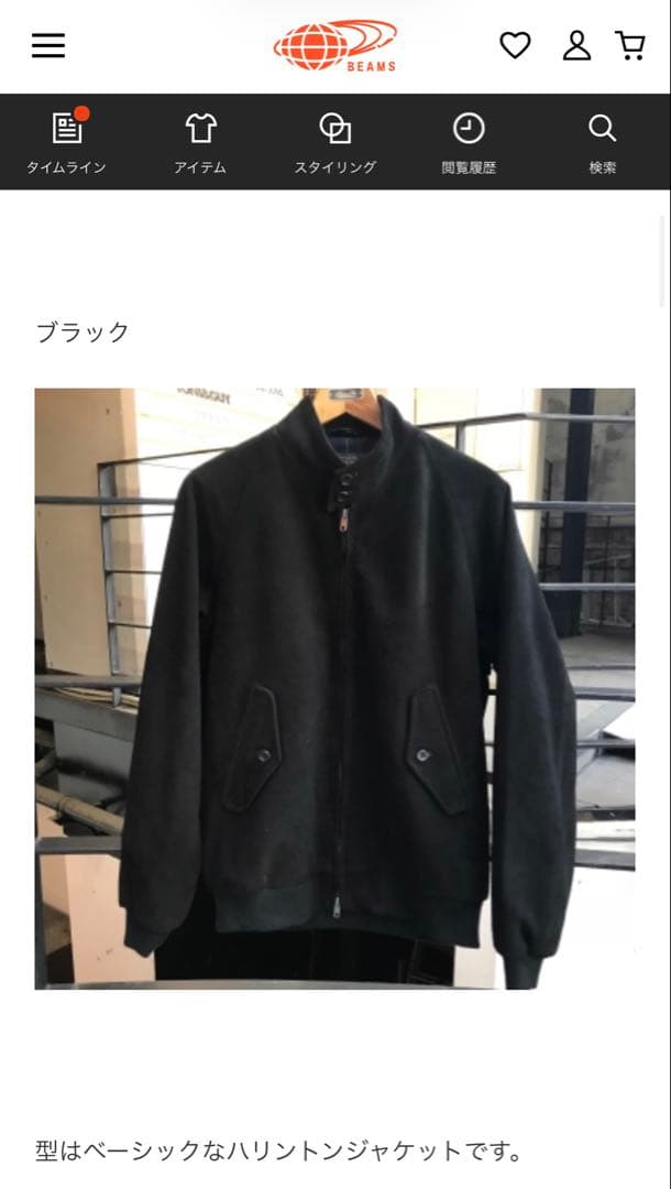 最終値下！BEAMS PLUS スエード ハリントン ジャケット M 黒