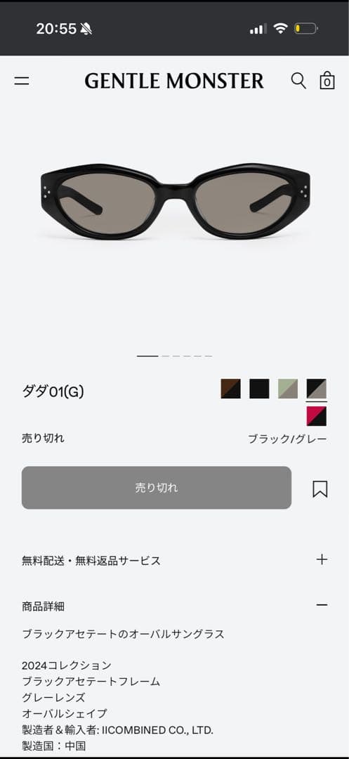【公式完売】GENTLE MONSTER DADA 01 サングラス