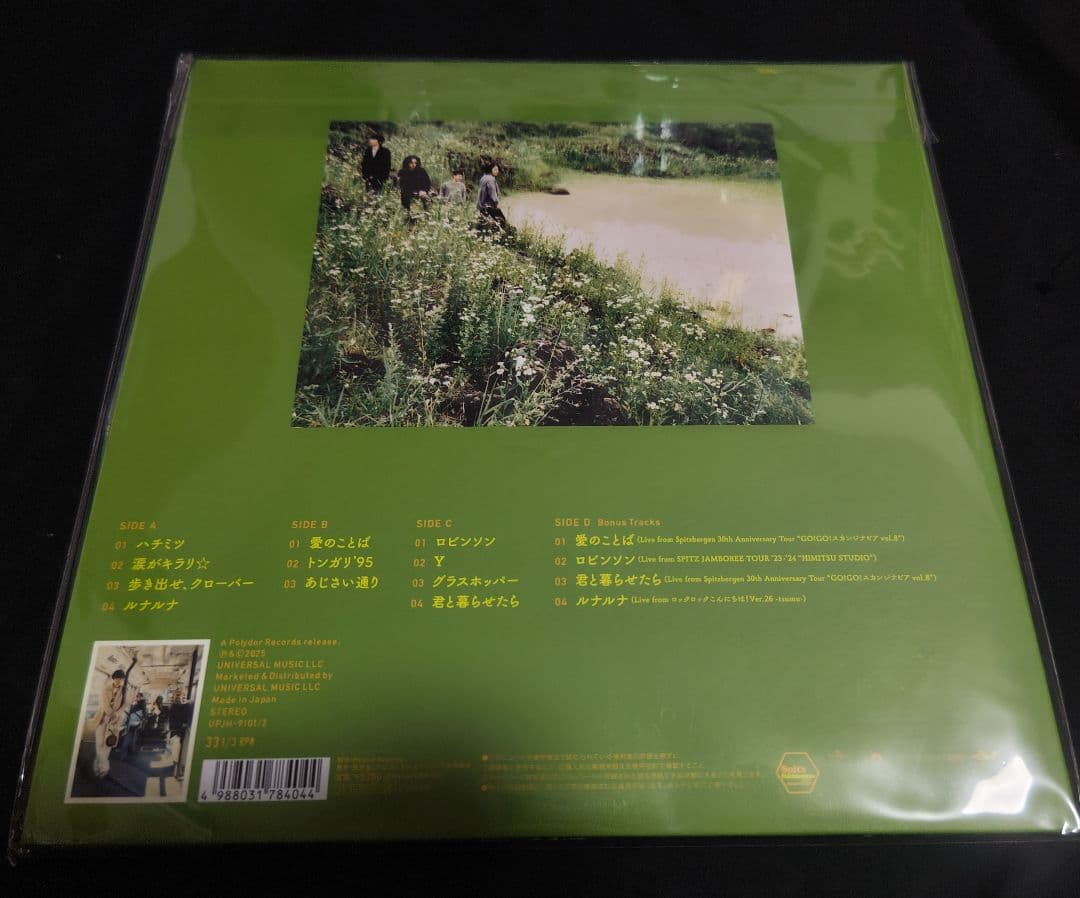 新品未使用品スピッツLPハチミツ30周年盤レコード