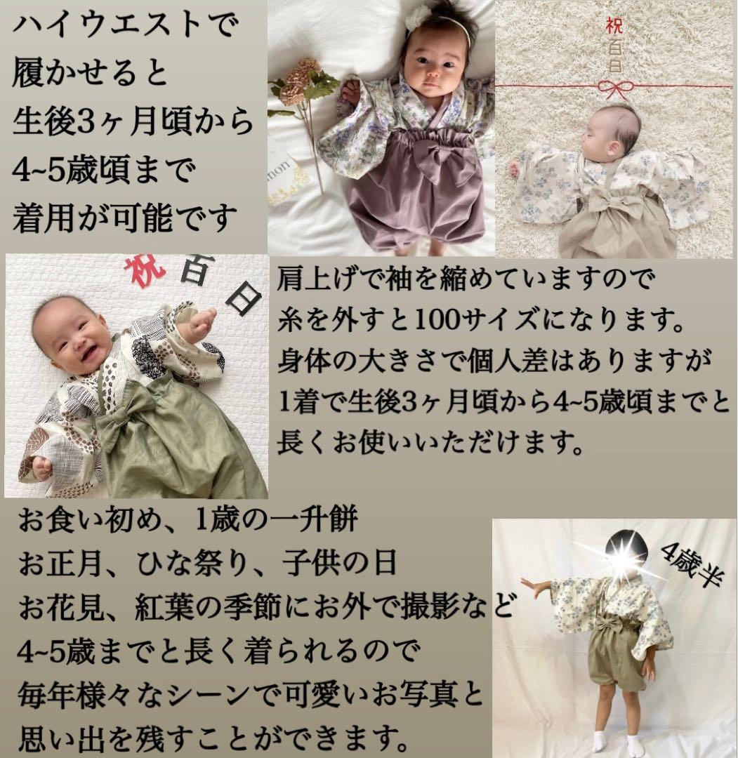 ベビー袴　ハンドメイド　70〜100 百日祝い　袴ロンパース