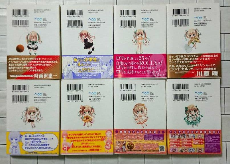 【帯つき☆全巻セット】「ロウきゅーぶ!」1～15巻 全巻セット