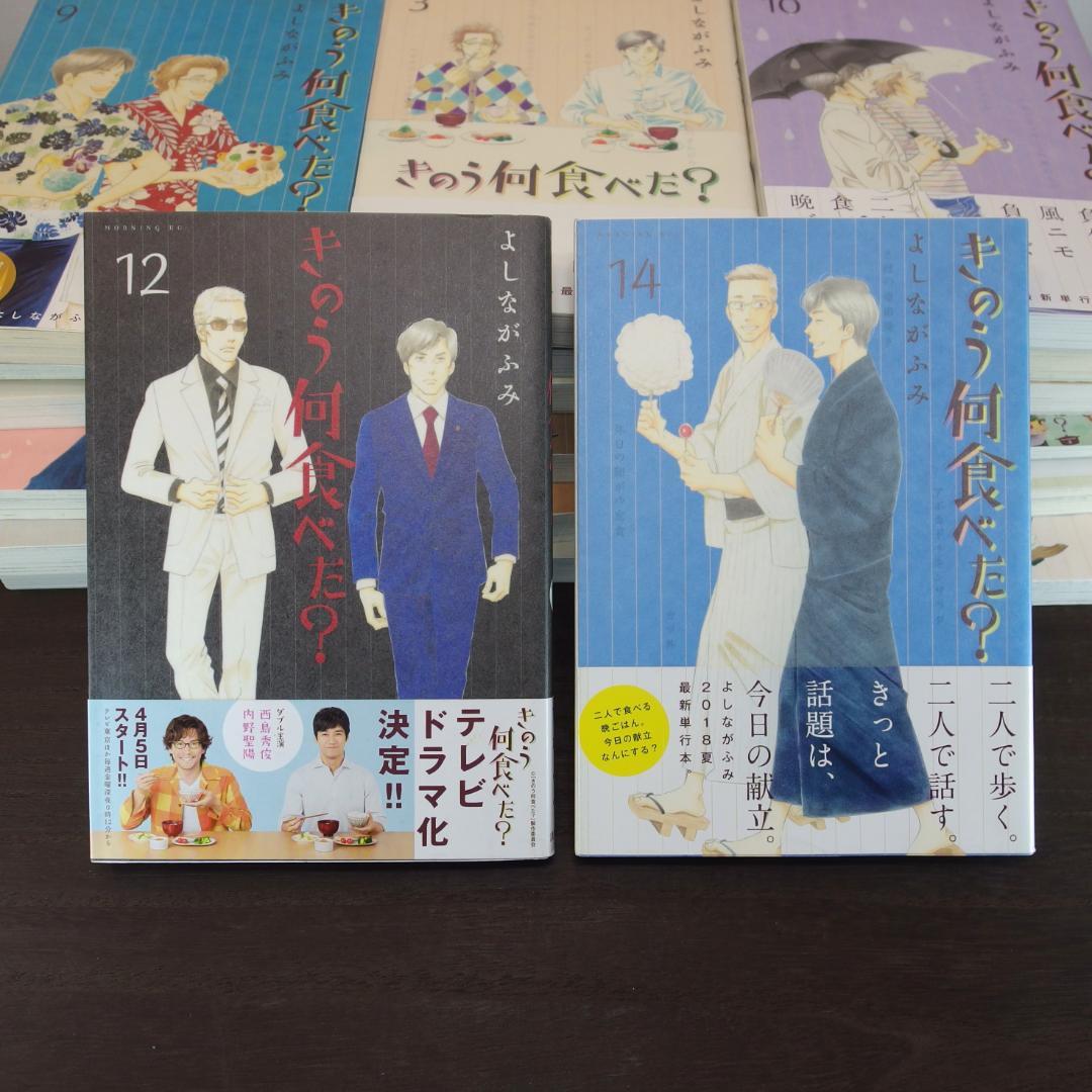 よしながふみ きのう何食べた？ 1~22巻　/753
