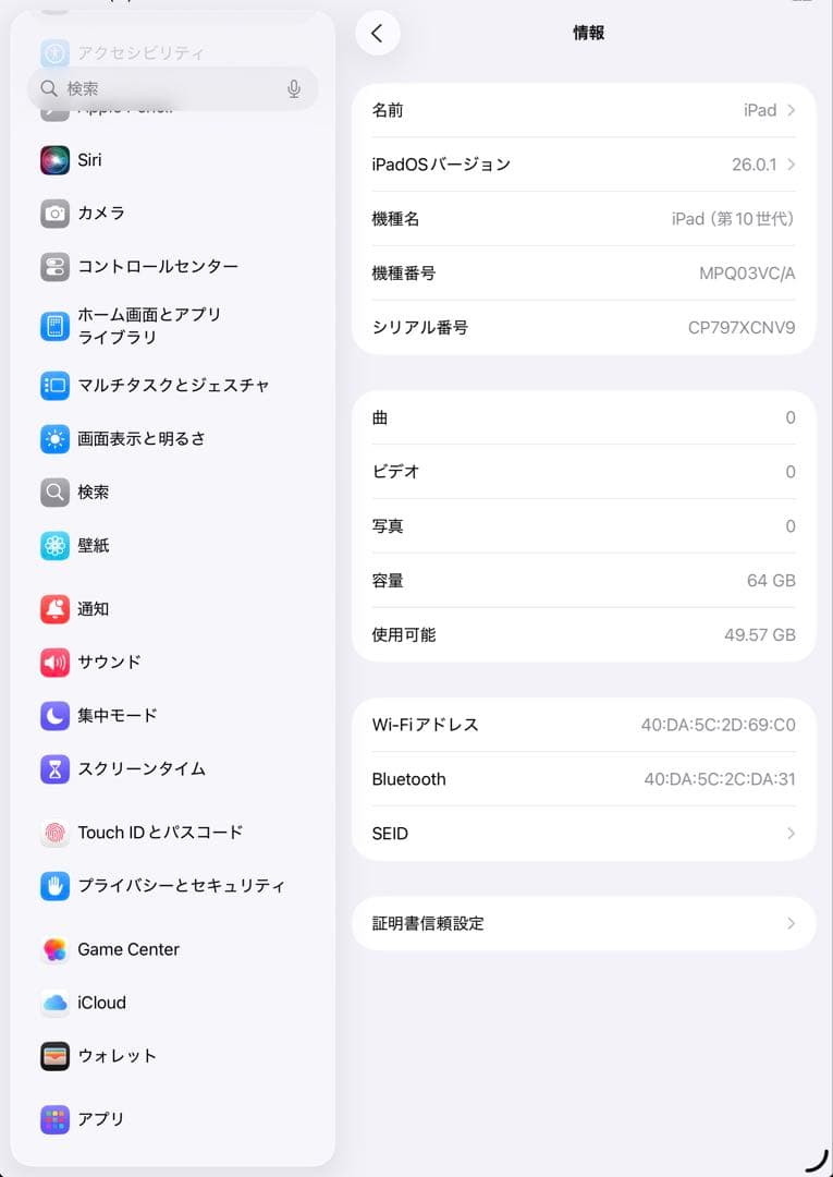 【美品・BT96％】iPad 第10世代 64GB Wifiモデル シルバー