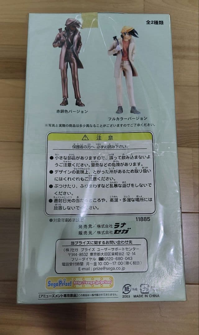 あしたのジョー　ハイグレードフィギュア high grade figure
