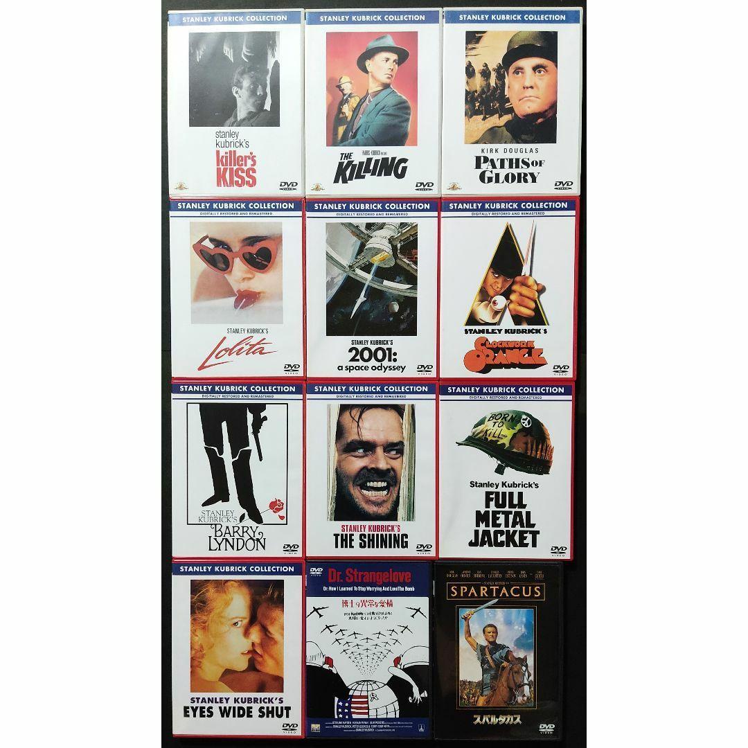 スタンリー・キューブリック監督 12作品