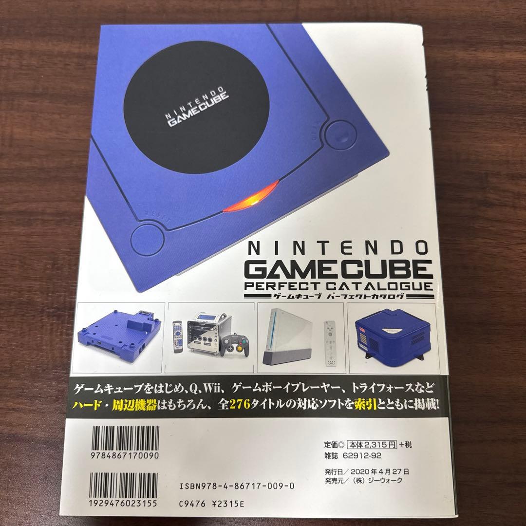 ゲームボーイアドバンスパーフェクトカタログ他4冊