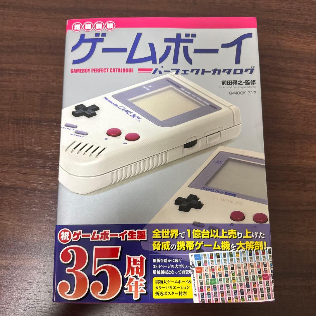 ゲームボーイアドバンスパーフェクトカタログ他4冊