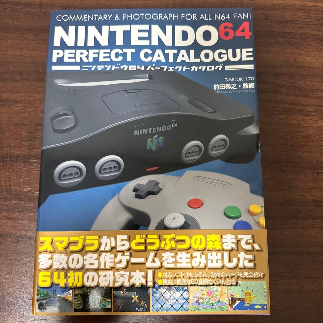 ゲームボーイアドバンスパーフェクトカタログ他4冊