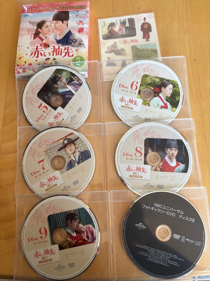 赤い袖先コンプリートDVD-BOX