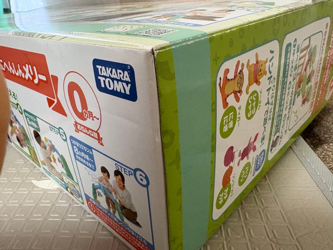 【美品】プーメリーDisney babyくまのプーさん6WAYジムにへんしん