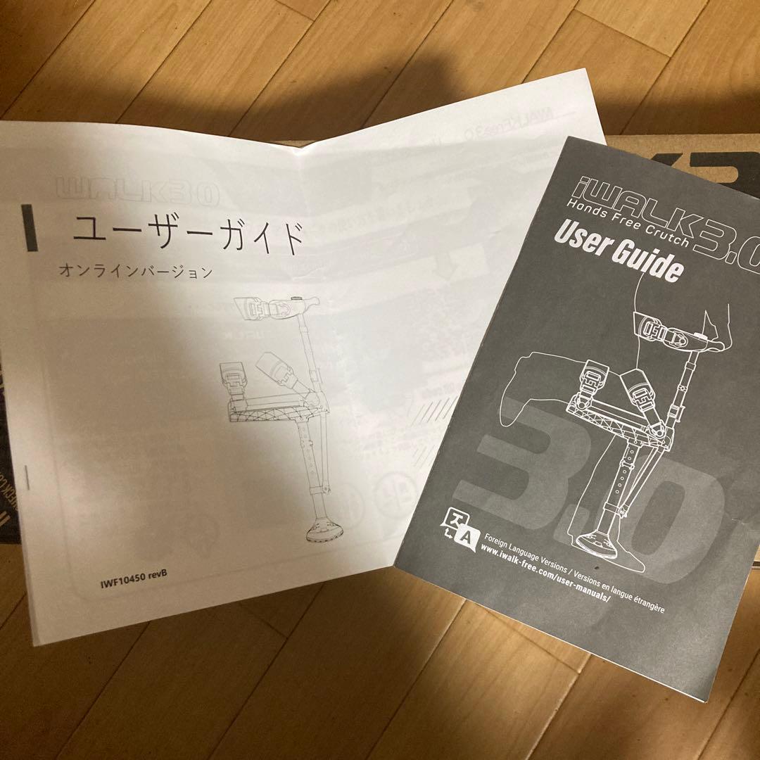 iWALK3.0 歩行補助具 ハンズフリー松葉杖　アイウォークフリー　3.0