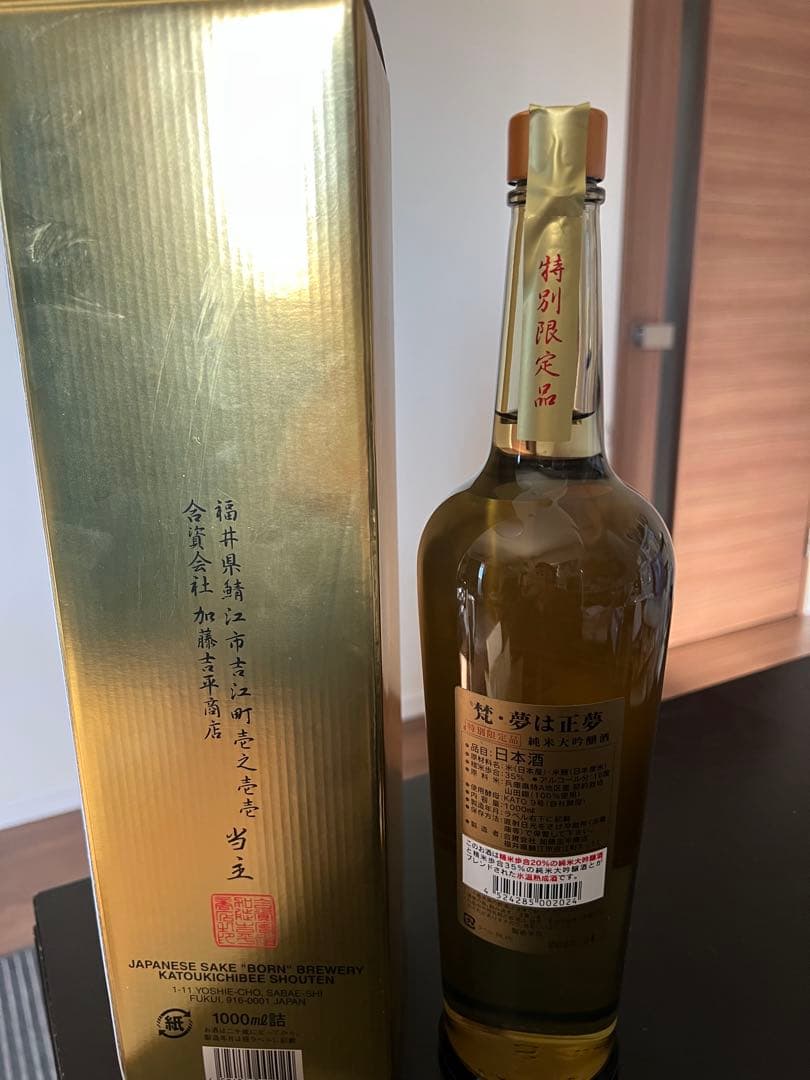 h*k様 夢は正夢 純米大吟醸酒 1000ml