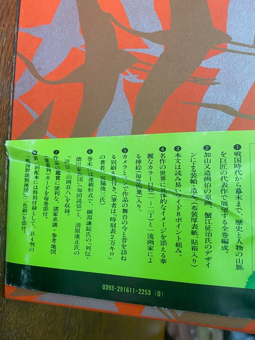 徳川家康　全13巻セット