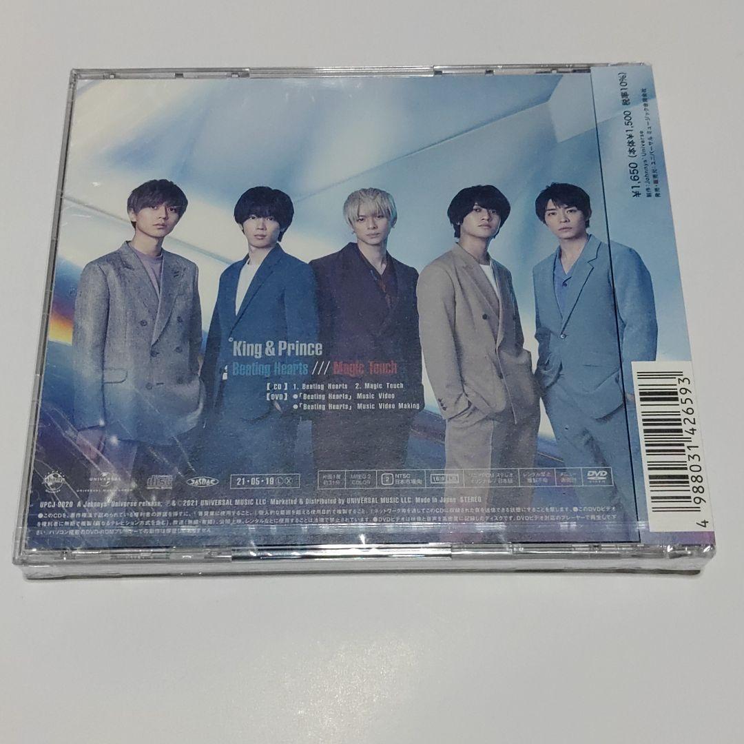 未開封CD キング＆プリンスBeating Hearts/Magic Touch