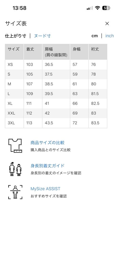 UNIQLO トレンチコート リラックスフィット Lサイズ