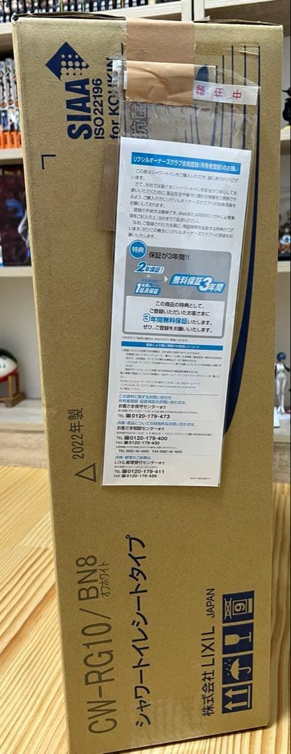 シャワートイレ　CW-RG10