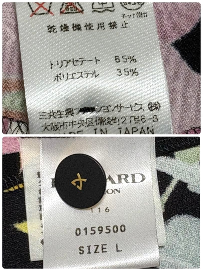 ショウコ様　LEONARD レオナール カンカン素材 ロングカーディガン　L