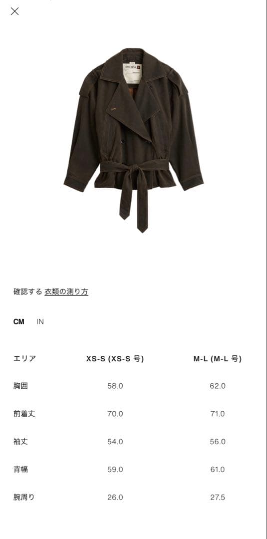 ZARA DNM-WSHD JCKT ダークブラウン XS-S