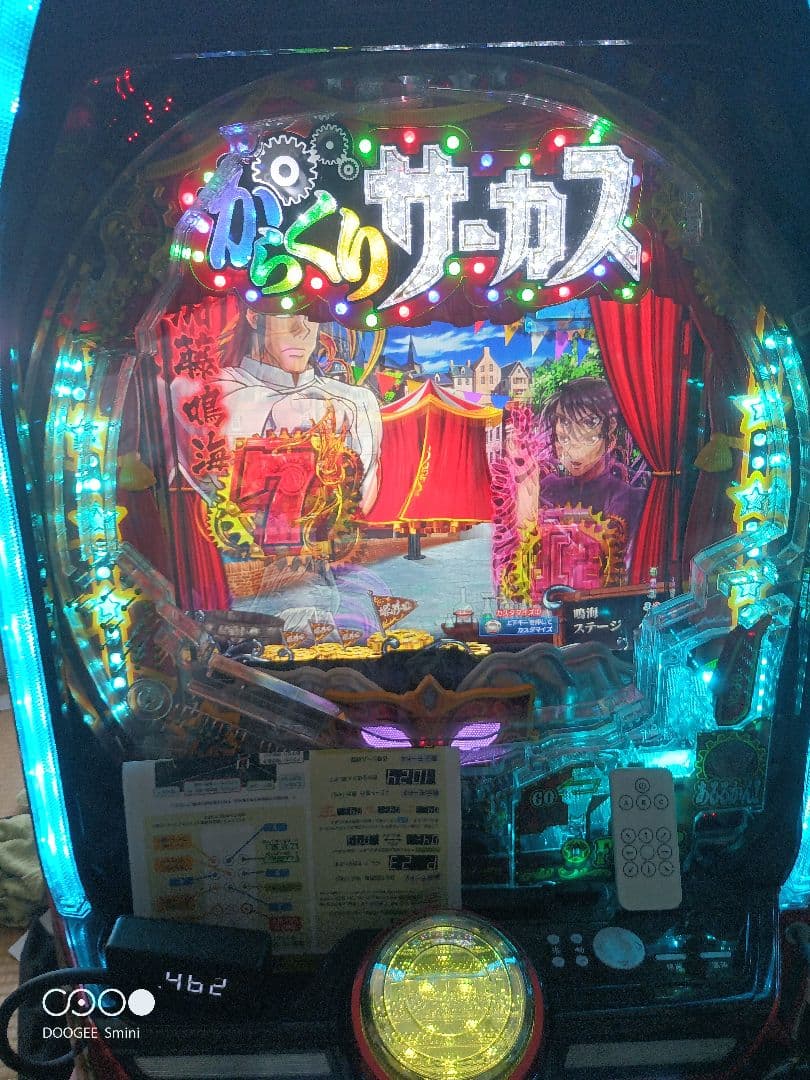 べ*え様 からくりサーカス パチンコ台　実機　受取り限定