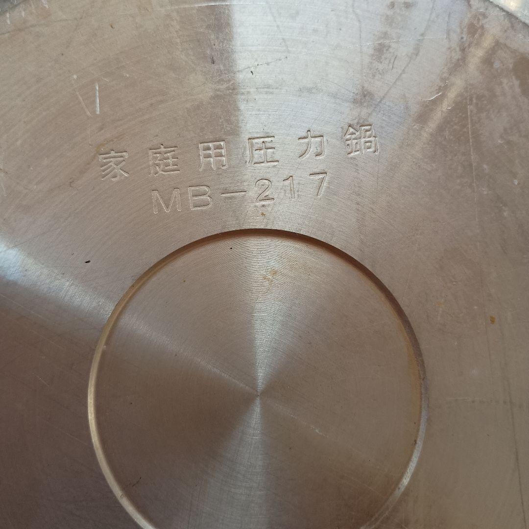 鋳物屋　平和圧力鍋マジックブラウン MB-217