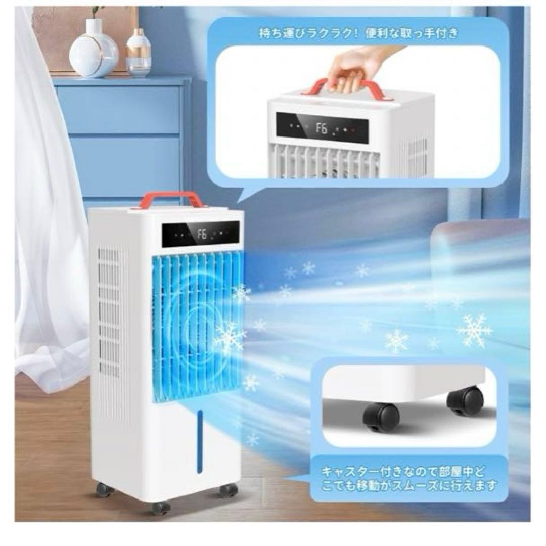 冷風機 冷風扇 10L 静音 首振り 冷風モードSi6000