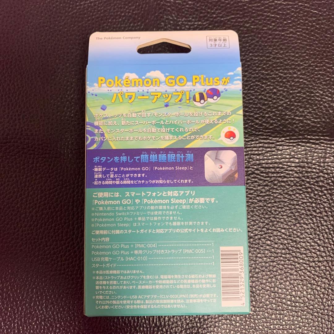Pokemon GO Plus + 購入特典ネックストラップ付き　新品　未開封