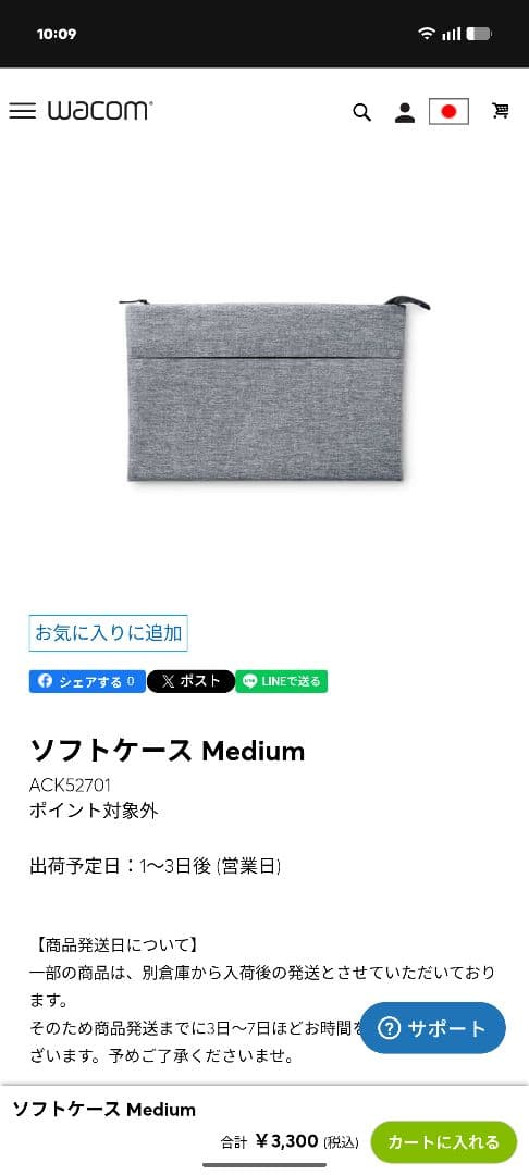【ケース付き•替芯完備】Wacom Intuos Pro ペンタブレット 本体