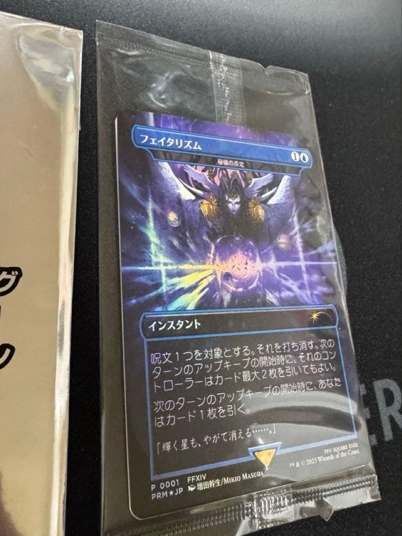 MTG フェイタリズム foil 1枚